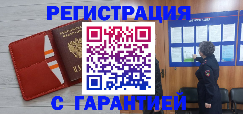 временная регистрация в квартире в Пятигорске