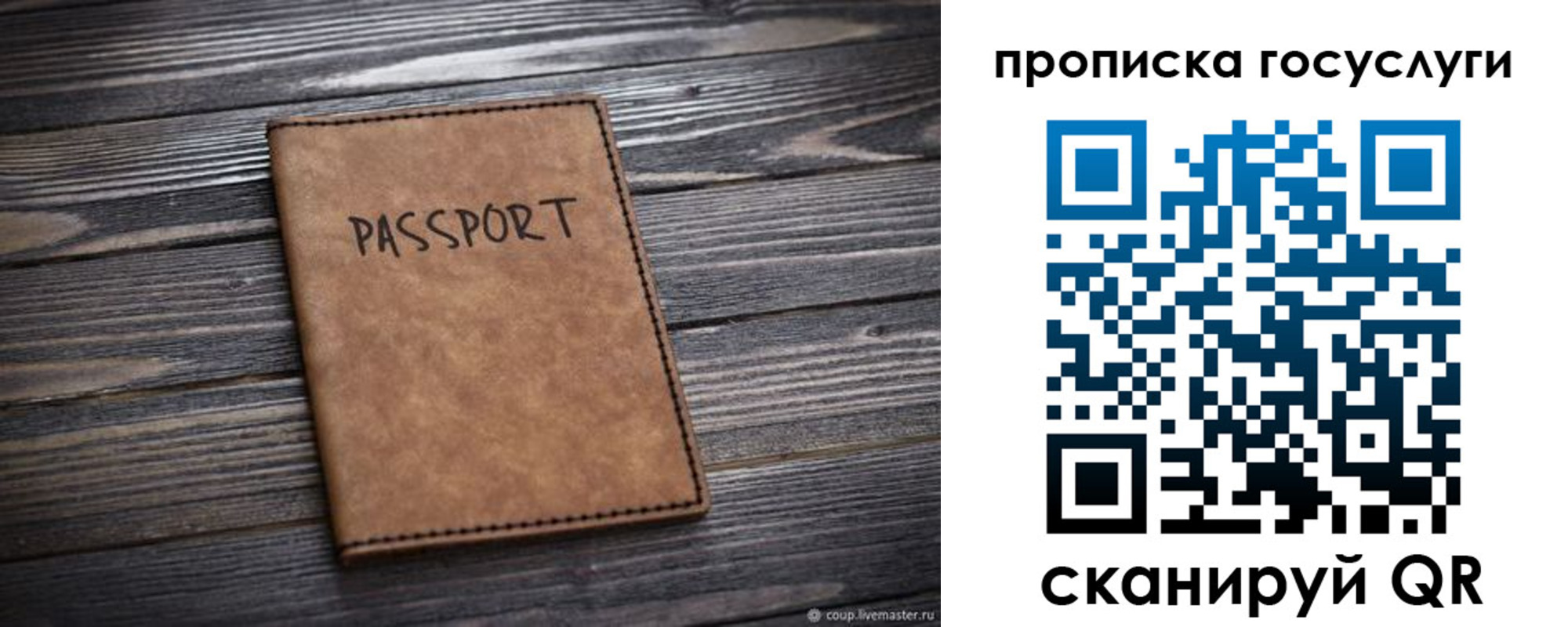 прописка законно в Пятигорске