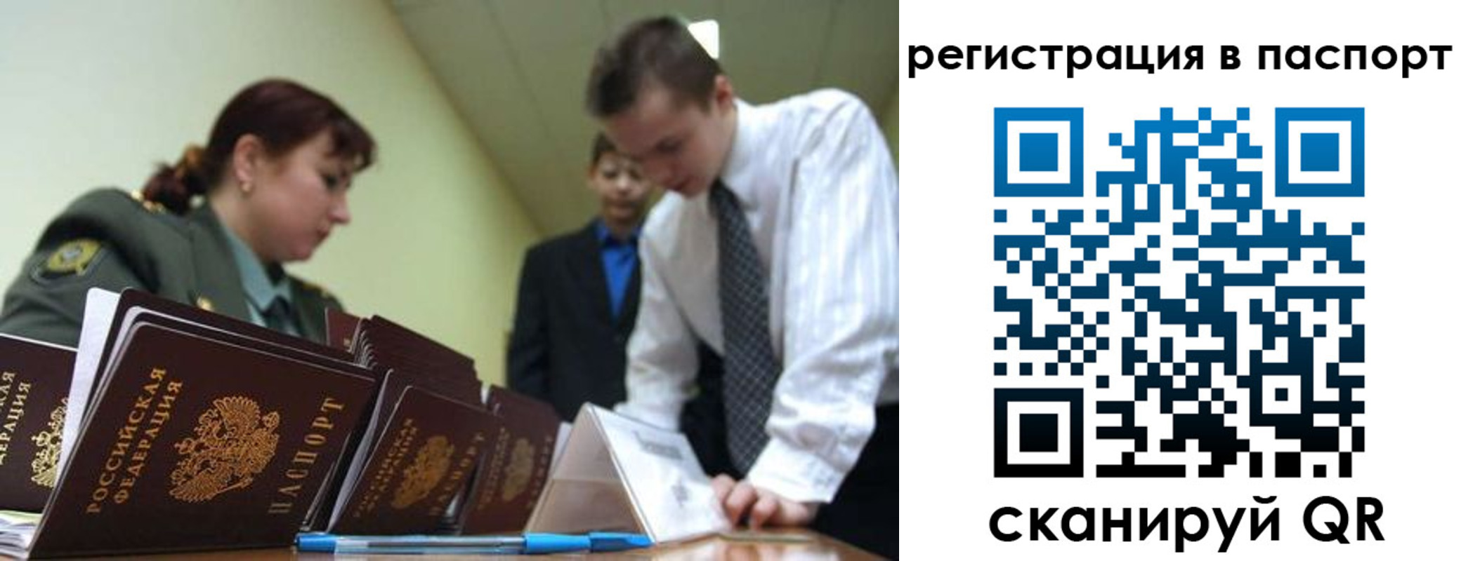 временная регистрация для всех в Пятигорске