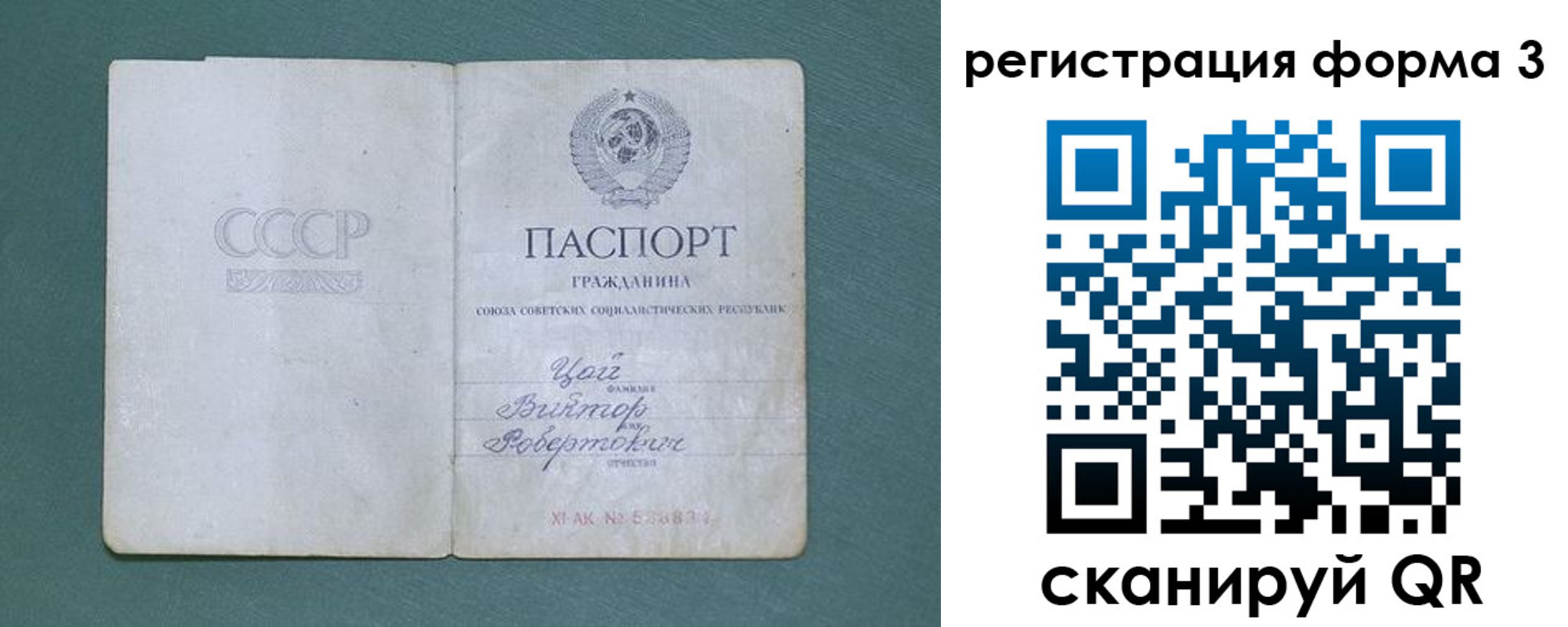 прописка ребенка в Пятигорске