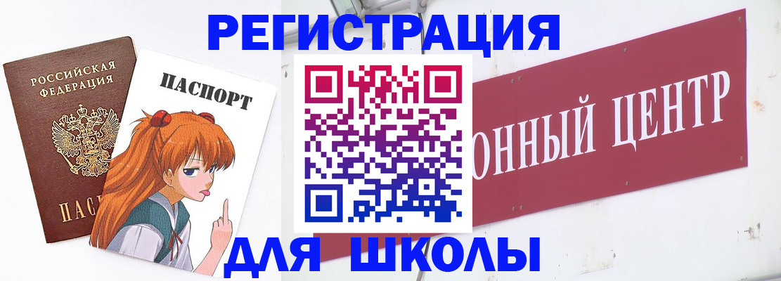 регистрация для дет. сада в Пятигорске