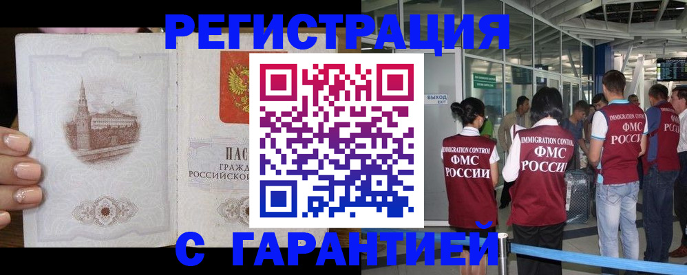 где прописаться в Пятигорске